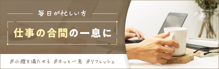 �d���̍��Ԃ̈ꑧ��