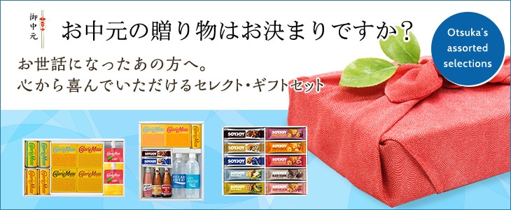 お中元ギフトセット