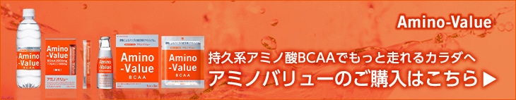 ���v�n�A�~�m�_BCAA�ł����Ƒ����J���_�� �A�~�m�o�����[�̂��w���͂�����