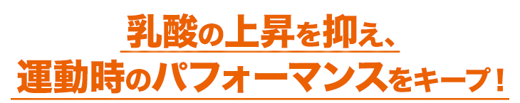 ���_�̏㏸��}���A�^�����̃p�t�H�[�}���X���L�[�v�I