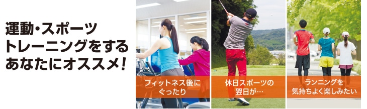 �^���E�X�|�[�c�g���[�j���O�����邠�Ȃ��ɃI�X�X���I