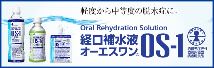 �ߓx�Ȕ����E�����E�q�f�E���M�Ȃǂɂ��E����ԂɁgOS-1�i�I�[�G�X�����j�h 