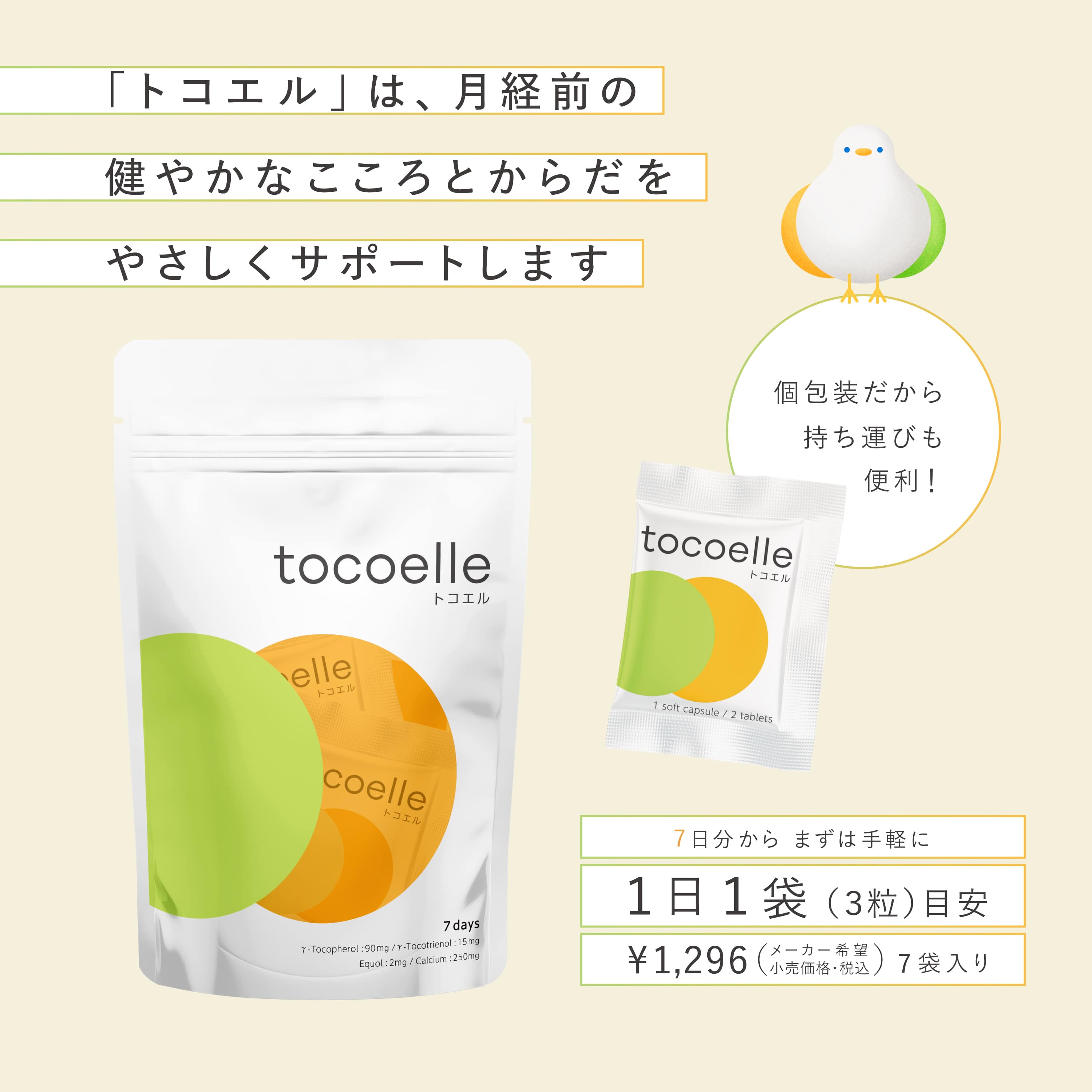 �u�g�R�G���v�́A���o�O�̌��₩�Ȃ�����Ƃ��炾���₳�����T�|�[�g���܂�