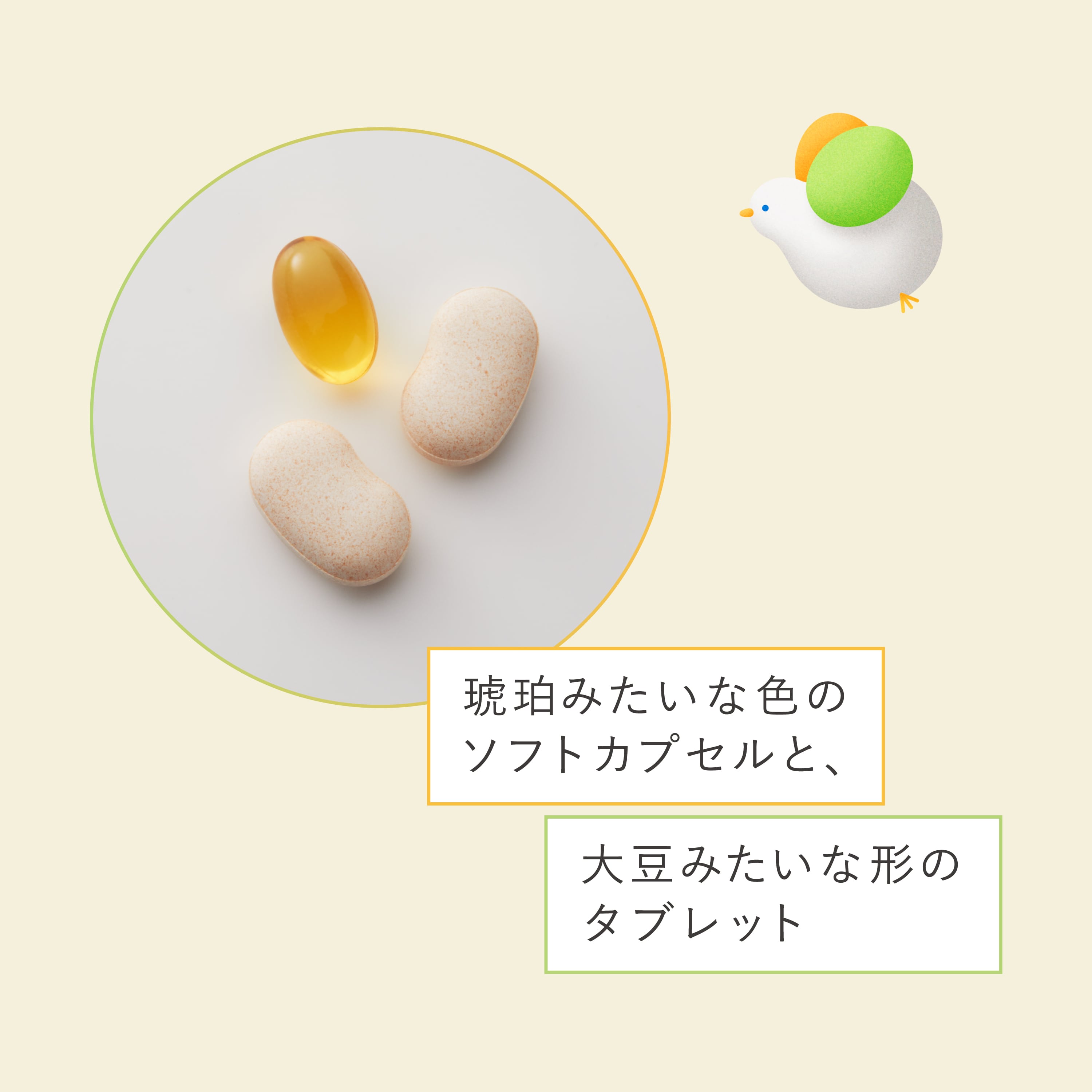 ���߂݂����ȐF�̃\�t�g�J�v�Z���ƁA�哤�݂����Ȍ`�̃^�u���b�g