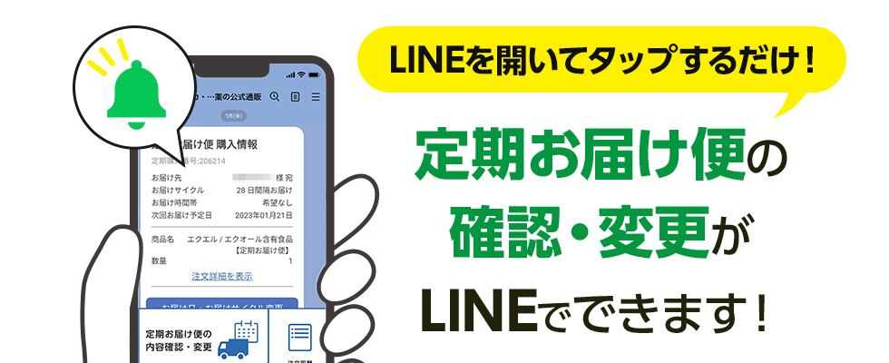 �I�I�c�J�E�v���X����LINE�A�g�̂��ē�