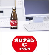 オロナミンC誕生秘話