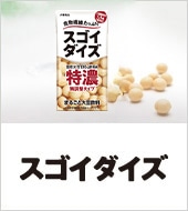 スゴイダイズ誕生秘話