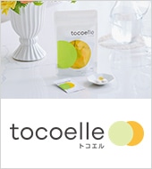 トコエル誕生秘話