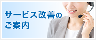 �T�[�r�X���P�̂��ē�