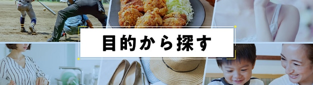 �ړI����T��