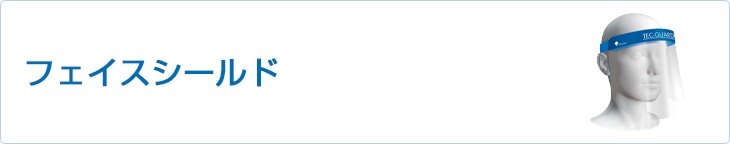 �t�F�C�X�V�[���h