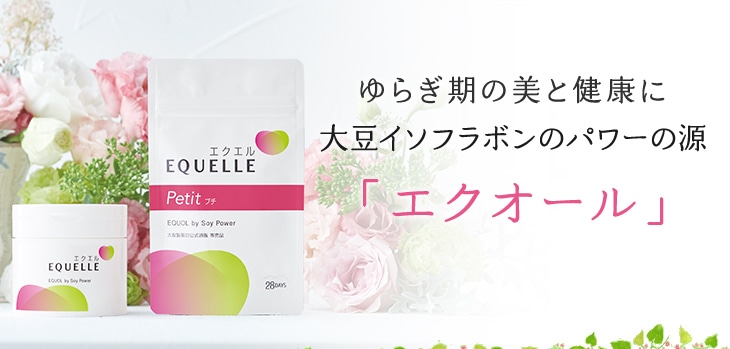 ��炬���̔��ƌ��N�ɁB�哤�C�\�t���{���̃p���[�̌��u�G�N�I�[���v