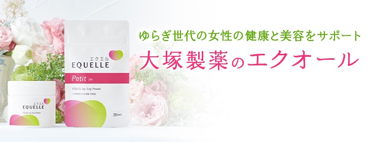 ��炬����̏����̌��N�Ɣ��e���T�|�[�g ��ː���̃G�N�I�[��