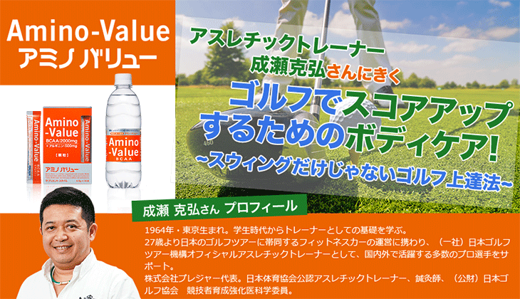 �A�X���`�b�N�g���[�i�[ �������O����ɂ����S���t�ŃX�R�A�A�b�v���邽�߂̃{�f�B�P�A! 〜�X�E�B���O��������Ȃ��S���t��B�@〜