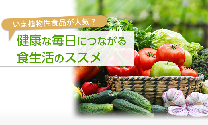 ���ܐA�����H�i���l�C�H���N�Ȗ����ɂȂ���H�����̃X�X��